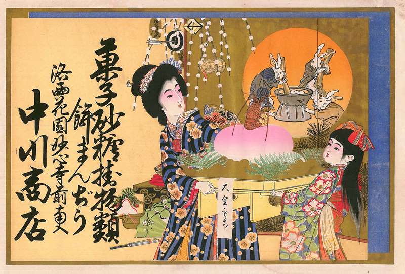 引札　菓子砂糖掛物類餅まんぢう